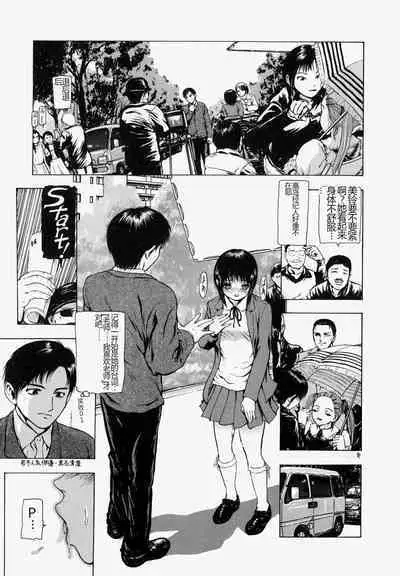 Sekai no Donzoko de Ai o Sakebenai | I Cannot Shout Love From The Bottom Of The World