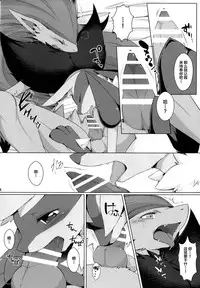 [Nova(Suzusei Runa)]Kyoka-Suigetsu 2/2 [Chinese] [新桥月白日语社]