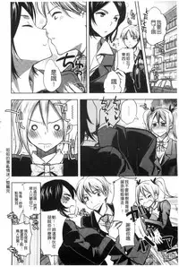 [Jakou Nezumi] Android wa H na Yume o Miru ka? [Chinese]