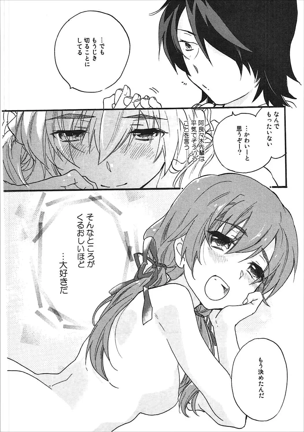 Kanbaru Matome - reprint ABLISS 02 FLOWER