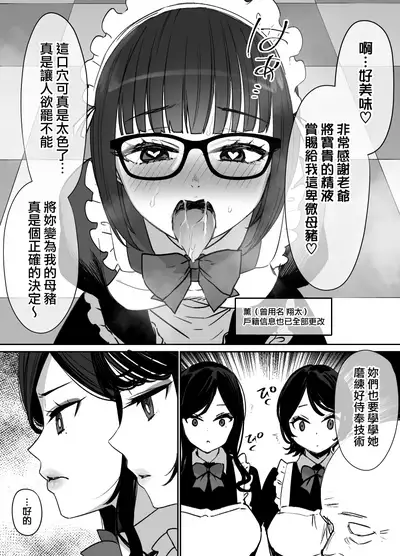 [Kusayarou] Miboujin Oyako to Joukyuu Kokumin IF 