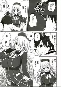 (Ware, Yasen ni Totsunyuusu! -Hakata Futou Shinkou Sakusen 2-) [Mitarashi Club (Mitarashi Kousei)] Kanmusu to Issho -Atago Hen- (Kantai Collection -KanColle-) [Chinese] [幫葛溫傳滿全身滾燙初始之火漢化]