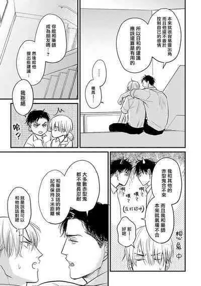 Tabetemo Oishiku Arimasen 2 | 尝起来一点都不好吃 2 Ch. 6-23 番外+加笔+A店特典 + 24