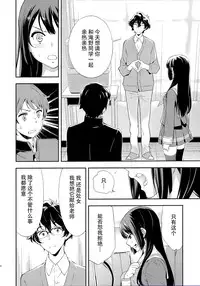 (C89) [Hapoi-dokoro (Okazaki Takeshi)] Only (Hibike! Euphonium) [Chinese] [脸肿汉化组]