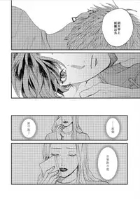 Kemono Asobi | 禽獸遊戲 Ch. 1-4