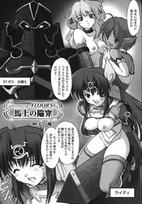 [Anthology] Ikazuchi Senshi Raidy ~Haja no Raikou~ | Lightning Warrior Raidy Anthology Comics