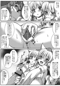 (Reitaisai 9) [Evo.R.B (Takayuki Hiyori)] Wanwano Kazoku Keikaku (Touhou Project)