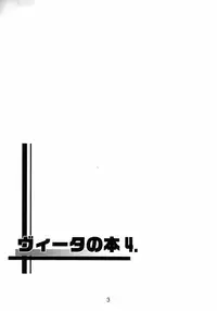 (C73) [Yoru no Benkyoukai (Fumihiro)] Vita no Hon 4 (Mahou Shoujo Lyrical Nanoha)