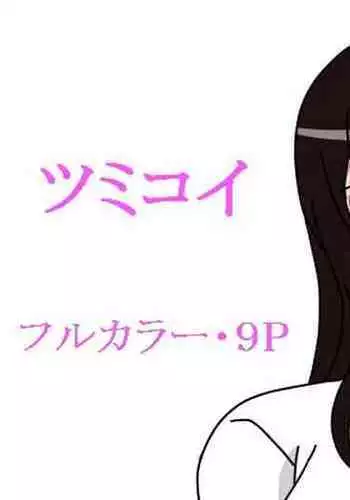 絶倫弟ちんぽに逆らえないお姉ちゃん