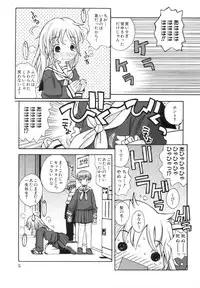 [Kanou Soukyuu] Ane Sweet