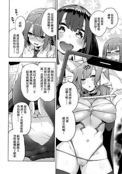 [Kenji] Seijo Insetsu | 性女淫説 [Chinese][Decensored]