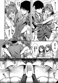 (C92) [BRIO (Puyocha)] Mika-nee no Tanryoku Shidou - Mika's Guide to Self-Confidence (THE IDOLM@STER CINDERELLA GIRLS) [Chinese] [無邪気漢化組]