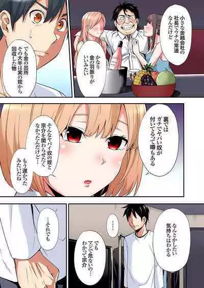 Gal Mama to Pakopako SEX ~ Hitozuma no Chouzetsu Tech ni Majiiki Zecchou! Ch. 24-36