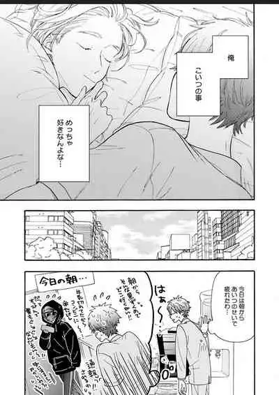 Kanojo na Kareshi