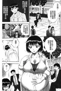 [Sabusuka] Fukuro Otoko - Hitozuma-tachi no Himitsu no Vibe | 袋男 人妻們的秘密按摩棒 [Chinese]