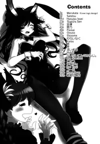(Reitaisai 9) [various] Touhou Sleep Sex Anthology ch1-3, 6-8, 10, 14, 16, 19, 21 (Touhou Project) [English] {pesu}