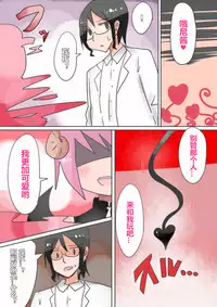 [Murasaki Nyanko Bar (Vae)] Otouto Succubus-ka! Inma no Kyoudai Nyotaika Sakusen 1+2 [Chinese] [潜水员汉化]