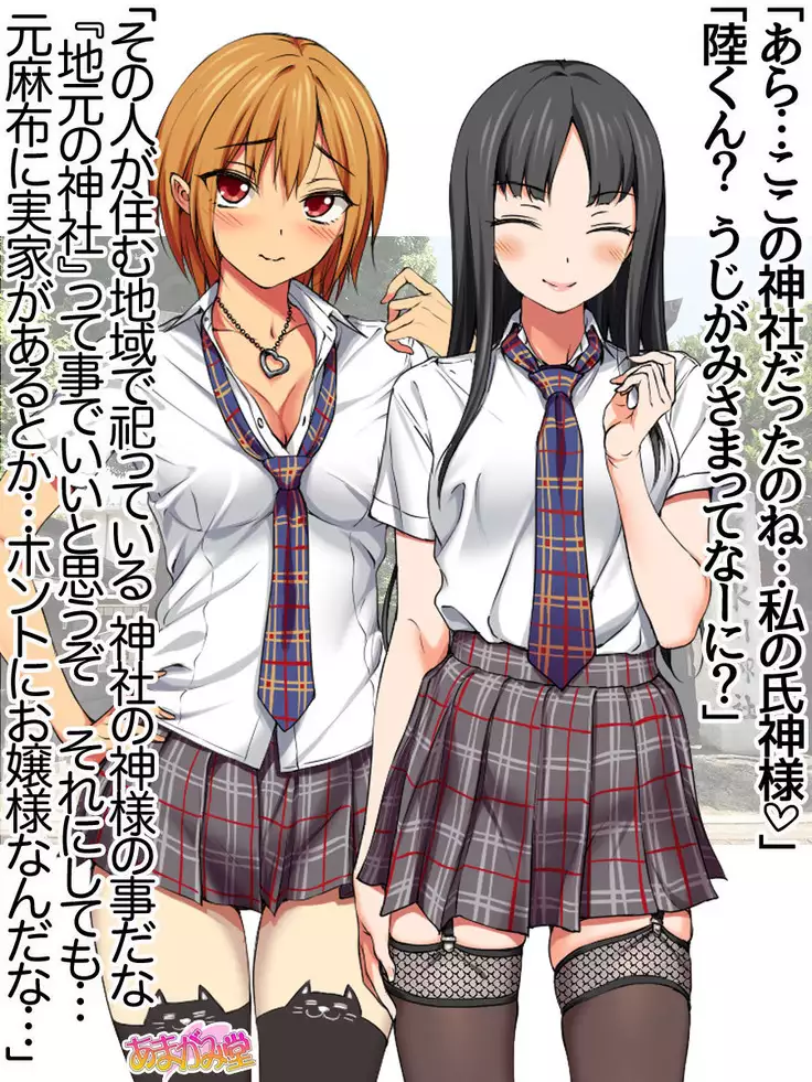 Nanase-chan NTR! Jitensha Diet Hen Ch. 41.3-47.1