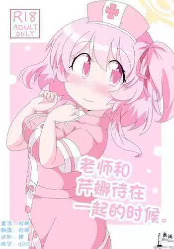[アヘ丸] 続トウコさんの日常 [cheems机翻汉化]