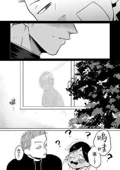 Imouto no Kawari wa Mou Yameru | 不用代替你妹妹被我操了