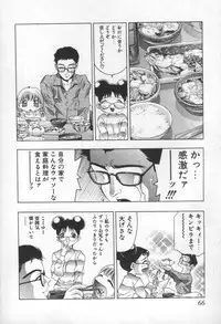 [Onikubo Hirohisa] Mehyou | Female Panther Volume 2