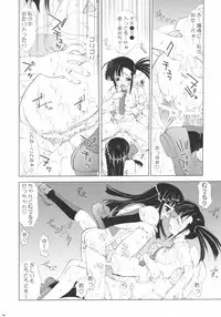 (C66) [ESSENTIA (Fujima Takuya)] Negihime! (Mahou Sensei Negima!)