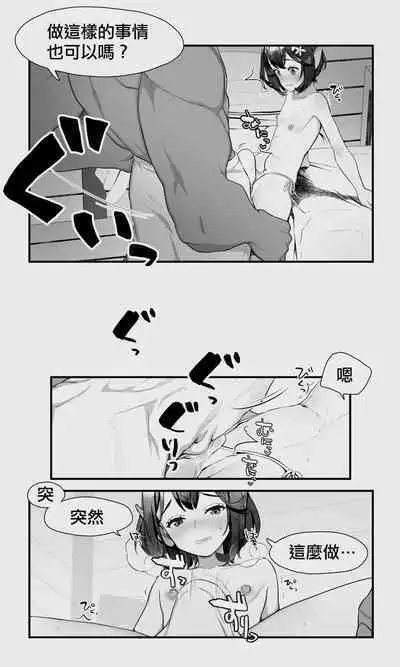 [Papaya Milk (Judith)] Orc to Elf Otokonoko no Amayadori | 半獸人與精靈偽娘的避雨 [中国翻訳]
