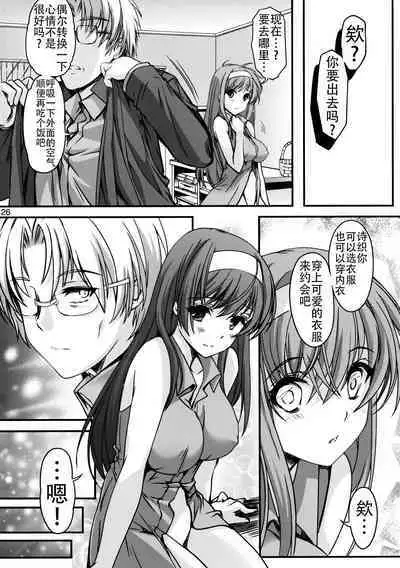 (C88) [HIGH RISK REVOLUTION (Aizawa Hiroshi)] Shiori Dai-Nijuuni-Shou Kowareta Kokoro - Shiori Volume 22 Her Mind Drifting Without Purpose (Tokimeki Memorial) [Chinese] [不想出名的咸鱼个人机翻]