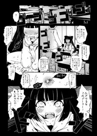(C77) [Suitekiya (Suitekiya Yuumin)] Kodomo no Mesuana ～ Kodomo no Chinpho Maniacs Soushuuhen ～ (Kodomo no Jikan)