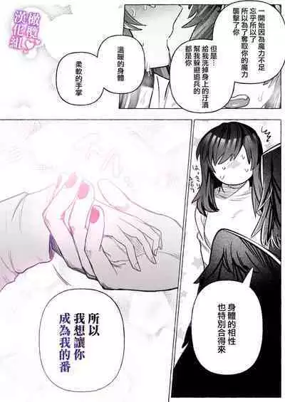 tai ma siOL、 kukkyou datensi ni tanetu ke syuutyaku koubi sa re te ban ni naru made｜对魔师OL、与倔强堕天使强行交配到成为番为止