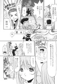 [TIMTIM MACHINE (Hanada Ranmaru, Kazuma G-Version)] TIMTIM MACHINE 11 Gou (Sakura Taisen 3)