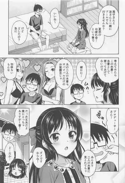 Manatsu no Arisu
