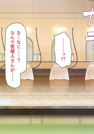 Joshiryou no Kanrinin wa Tanetsuke Oji-san Ojou-sama JK ga Oji-san Chinpo de Haramu made