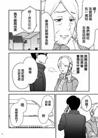 [Arubain] Shimako ~Tsuma no Haha~ 2[Chinese][基德漢化組]