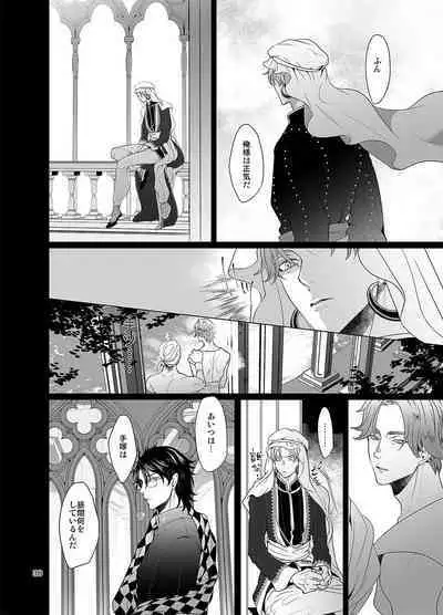 Sen to Ichiya no Eleutheria