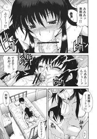 COMIC MUJIN 2007-04