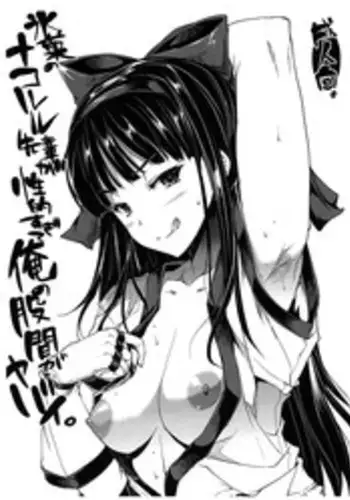 (C82) [Shuchinsha (Juicy)] Oshiete! Oreki-san | 教教我! 折木同學 (Hyouka) [Chinese] [哔咔哔咔汉化组]