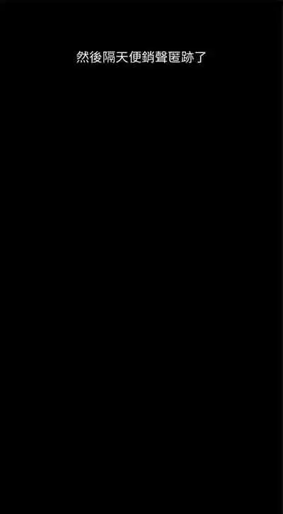 [橘皮 & 黑嘿嘿] 與岳母同屋 1-67 官方中文（完結）