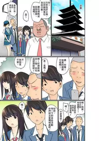 [Maitaimu] Manchira shiteru JK o Hakken shita node Gakuen Nai de Choukyou shite mita | 暴露狂女子高中生的日常生活 學校內的變態調教 Ch.1-24 [Chinese]