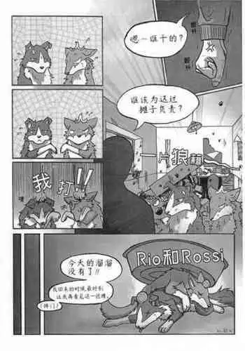 (Fur-st 3) [KTQ48 (uta-inu)] Rio and Rossi | Rio?Rossi [Chinese][RTML????]