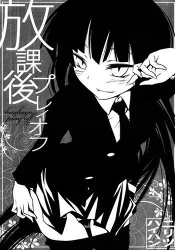 (C84) [Nilitsu Haihan (Nilitsu)] Sumanu Yarisugita | Sorry, I Overdid It (Bakemonogatari) [English] [Facedesk]