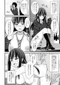 [Evork Festa (Drain, Inoue Nanaki)] Saimin Harame 2