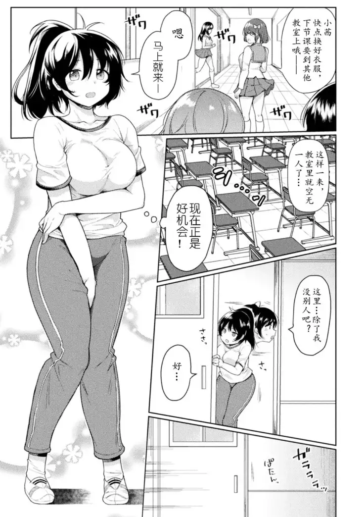 FUTANA【RE】BELLION 第1話