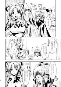 (C76) [AHM (Gakujin Mangan, Inu Buredo)] Midori kuni renka ao-koku tsuyaka inugoya no sekai dainijū-gō Sangokushitasen-hen Roku-kai-me (Sangokushi Taisen)