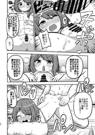 skeb na Gensou Shoujo Shuu 3