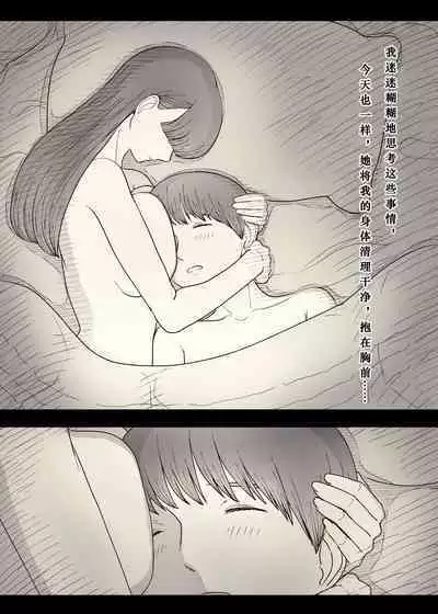 Bungaku Joshi ni Taberareru 4