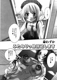 COMIC P-mate Vol.02