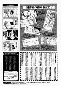 COMIC P-mate Vol.02