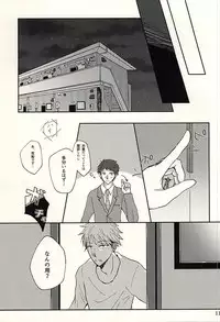 (Ware ga Te ni Hikigane o 4) [Xtm. (tkr.)] Koenidashite. (World Trigger)