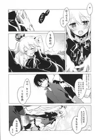 (C89) [FRAC (Motomiya Mitsuki)] Sennen Oukoku Meimou (Sennen Sensou Aigis) [Chinese] [嗶咔嗶咔漢化組]
